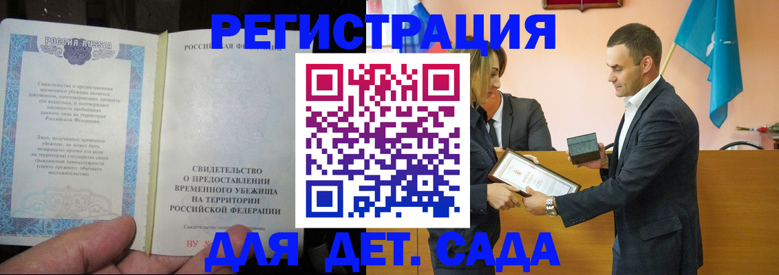 прописка в квартире в Южноуральске