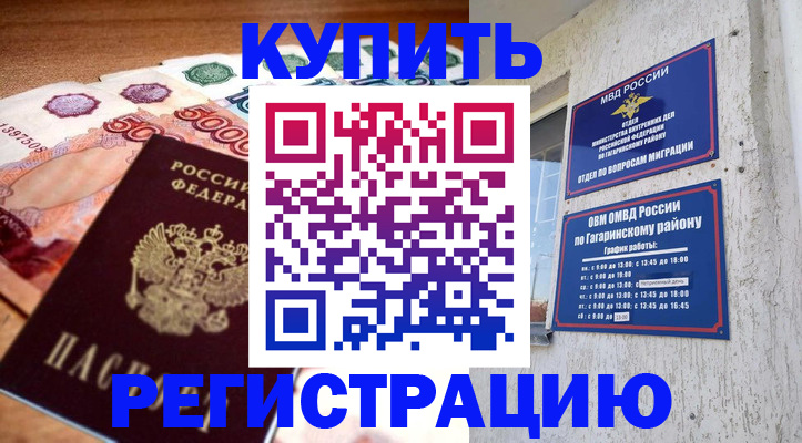 временная регистрация собственник в Южноуральске