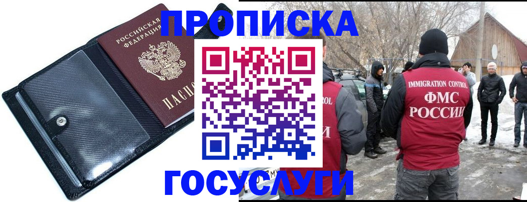 регистрация в Южноуральске