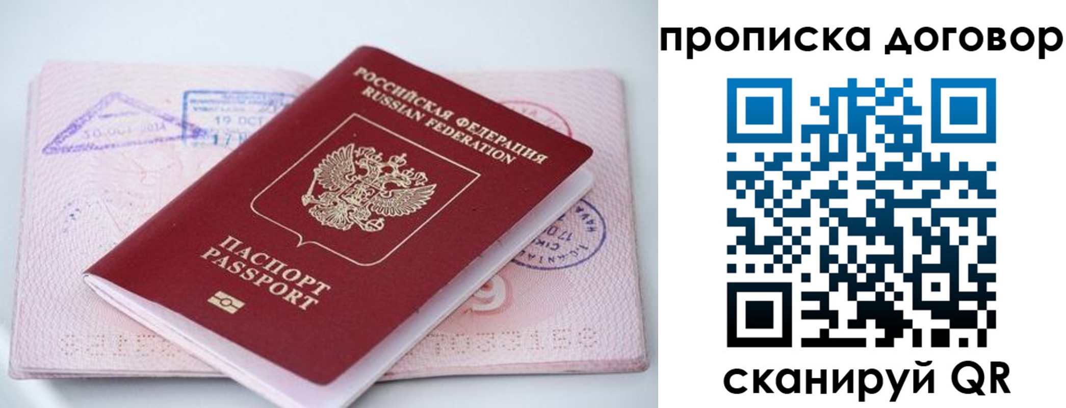 временная регистрация в Южноуральске