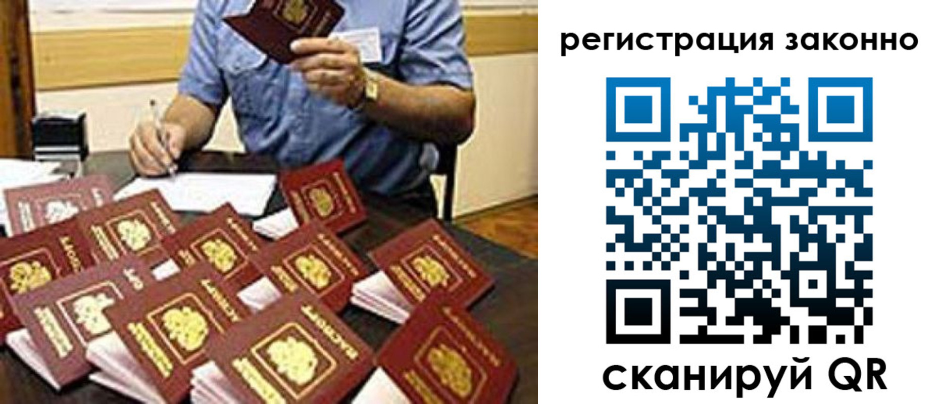 временная регистрация поиск в Южноуральске
