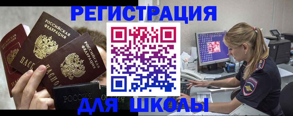 прописка паспорт в Южноуральске