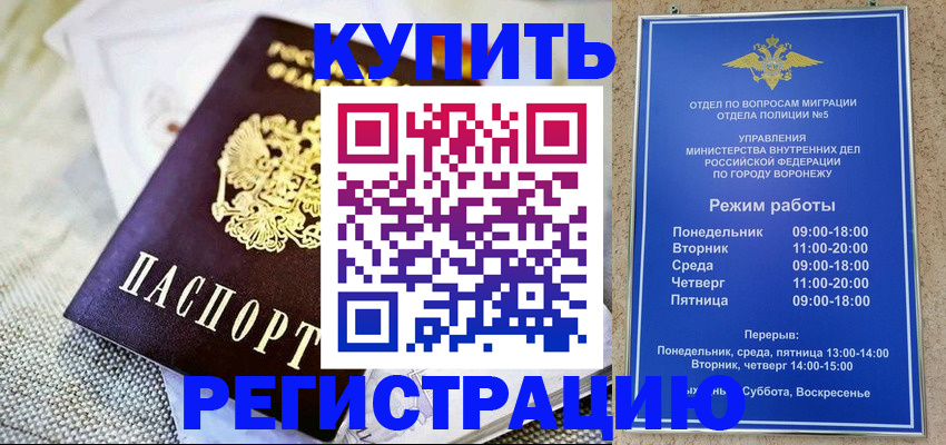 временная регистрация 2025 в Южноуральске