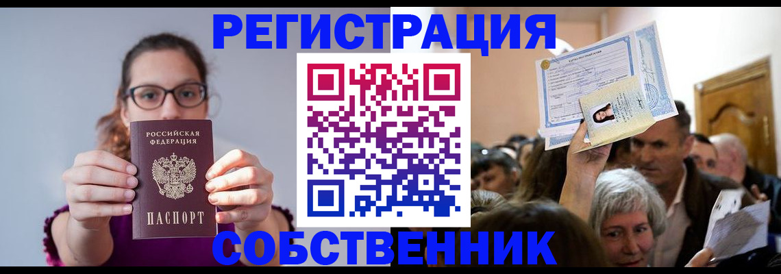временная регистрация 2025 в Южноуральске