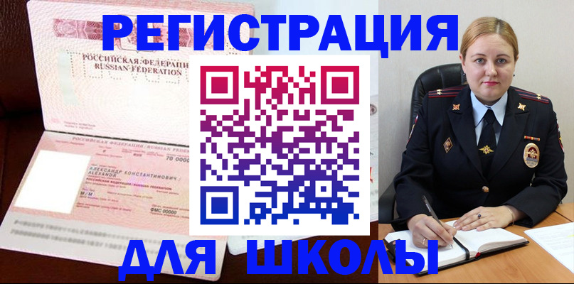 найти адрес прописки в Южноуральске