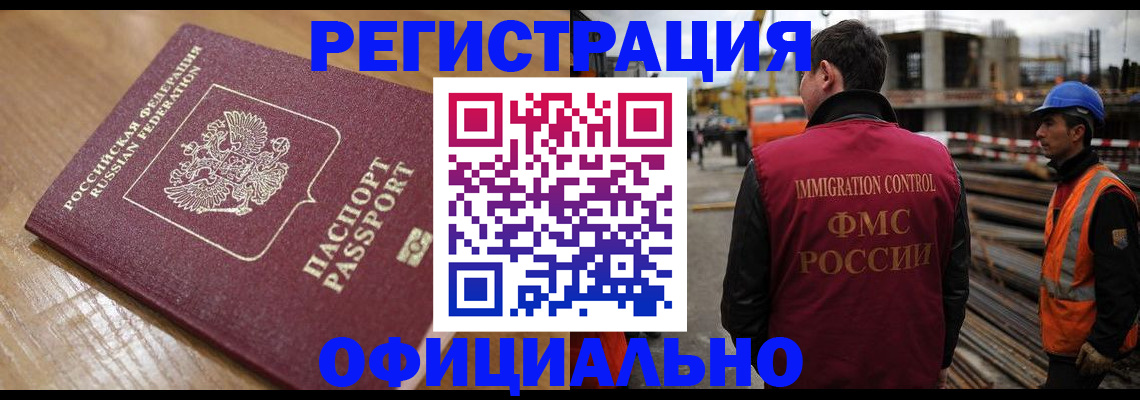 прописка в Южноуральске
