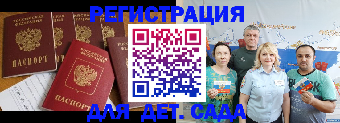 миграционный учет в Южноуральске