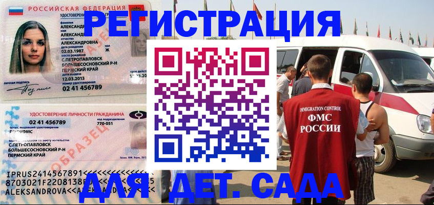 временная регистрация собственник в Южноуральске